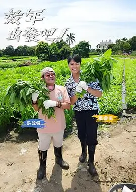 开麦吧厨房最新综艺在线观看